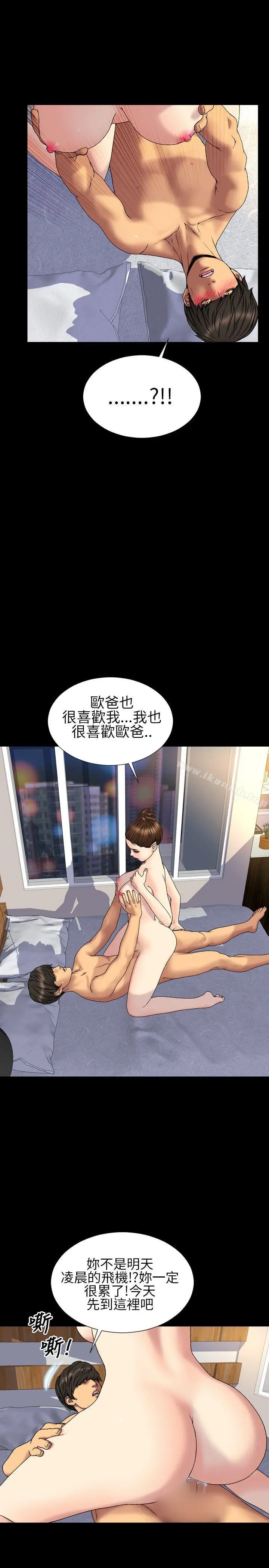 淫荡的妻子们(完结)