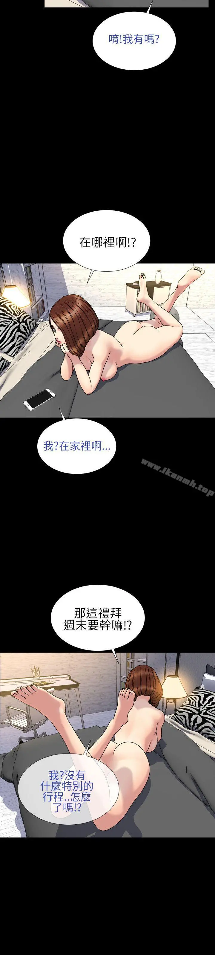 淫荡的妻子们(完结)