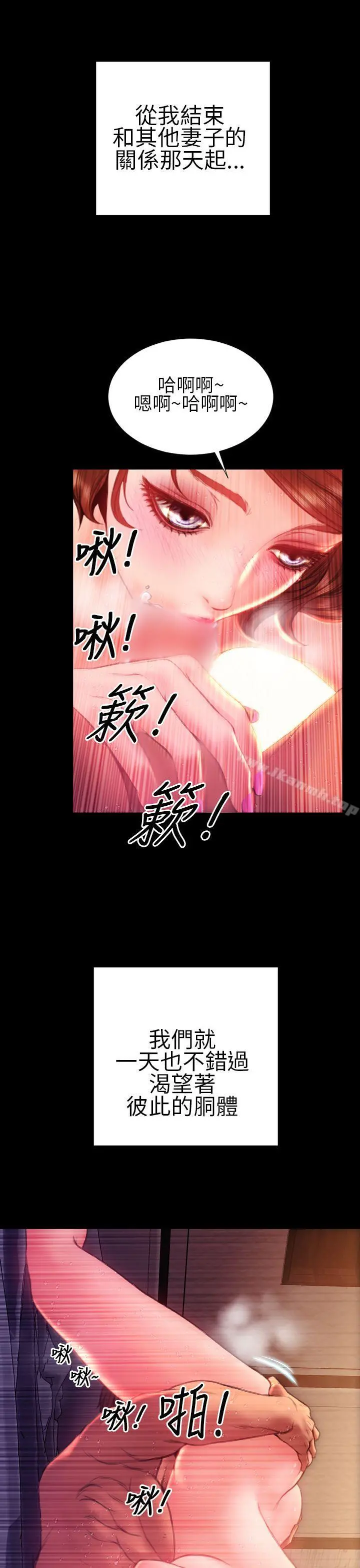 淫荡的妻子们(完结)