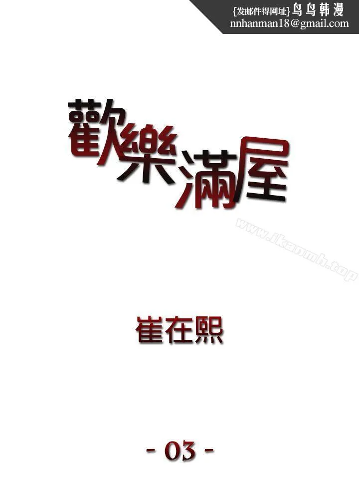 欢乐满屋