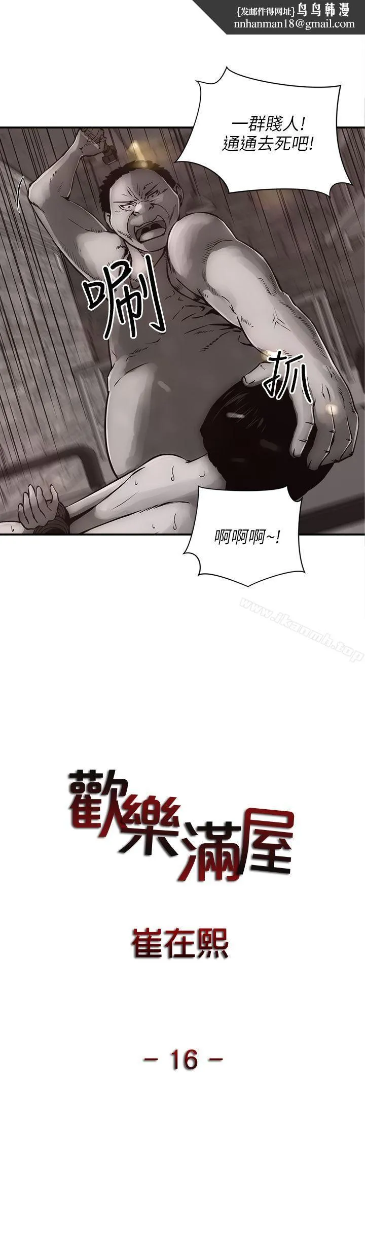 欢乐满屋