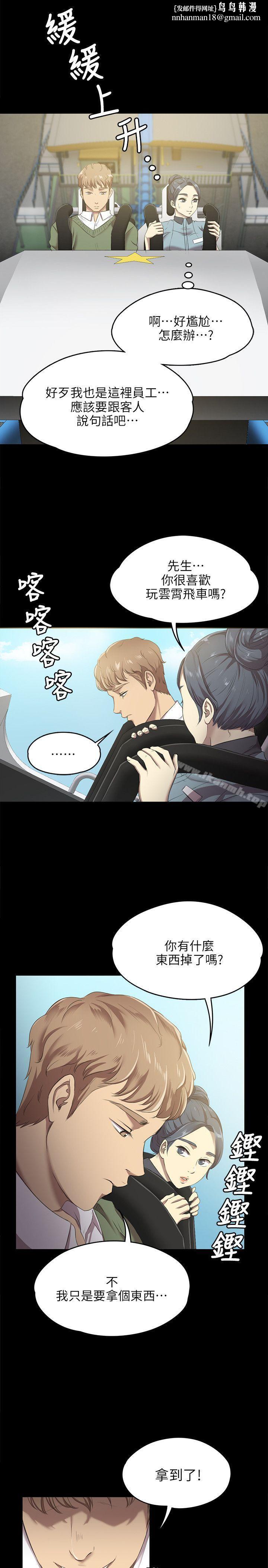 KTV情人第2话