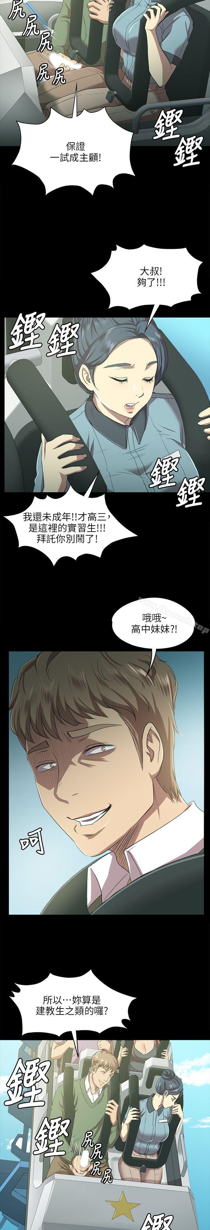 KTV情人第2话