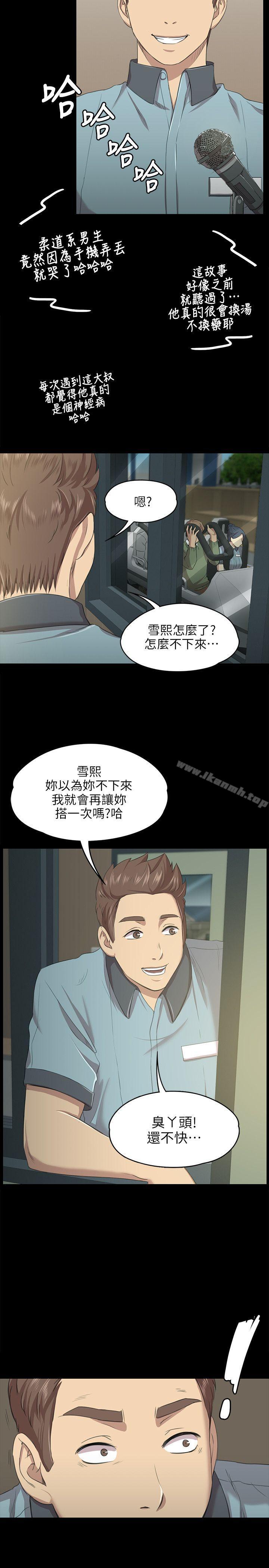 KTV情人第2话