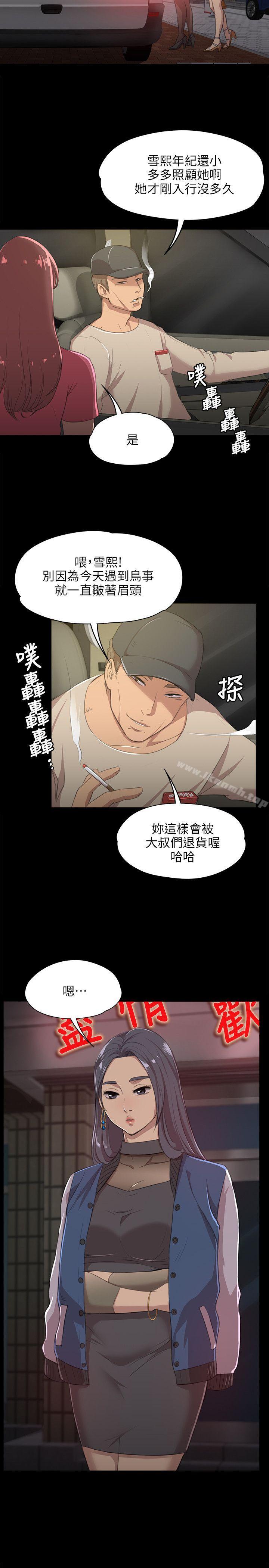 KTV情人第3话