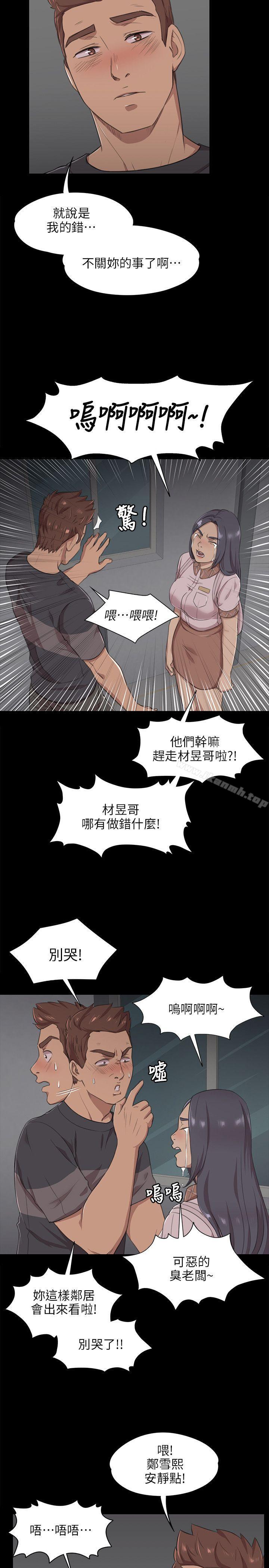 KTV情人第5话