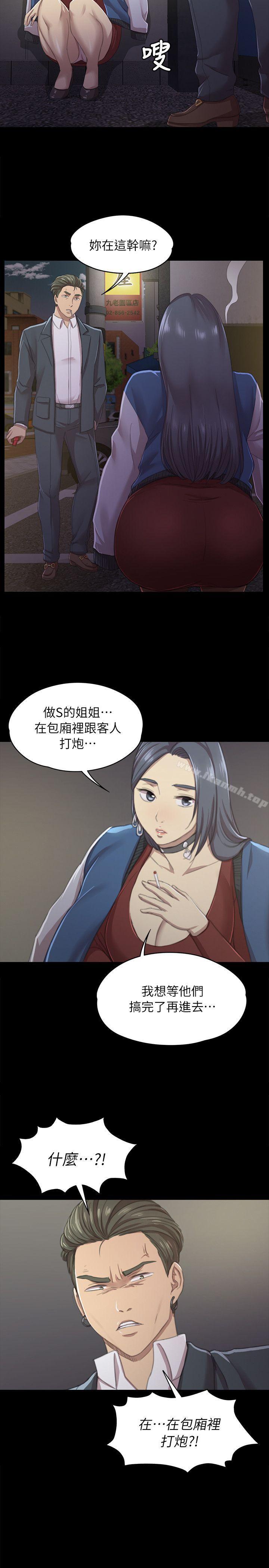 KTV情人第11话