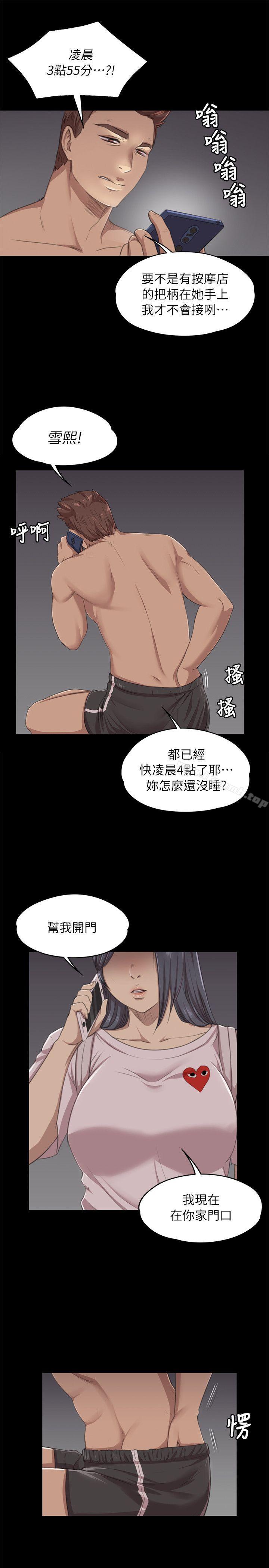 KTV情人第11话
