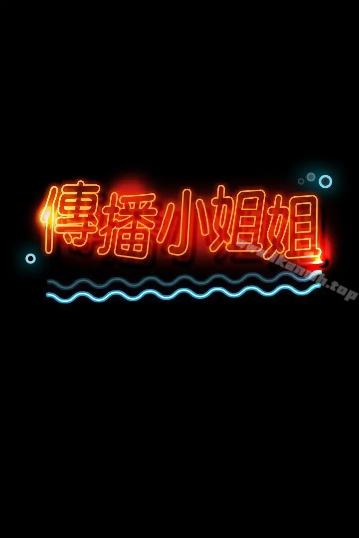 KTV情人第23话-徐科长的把柄[3]