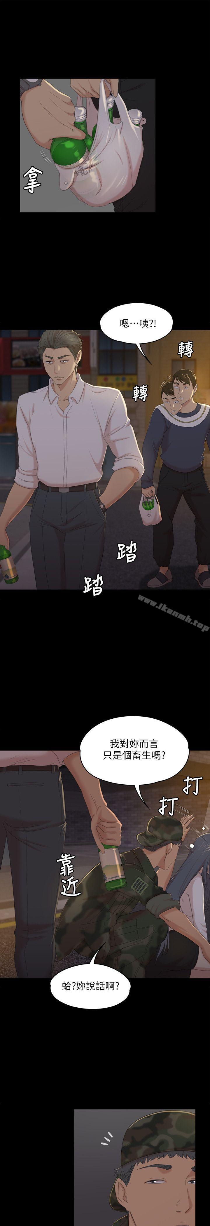 KTV情人第33话-严惩怪物