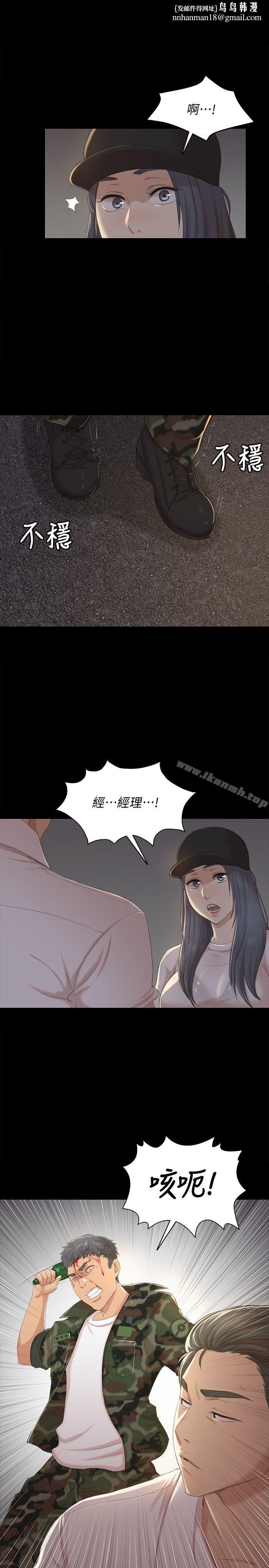 KTV情人第34话-逃出魔掌的雪熙