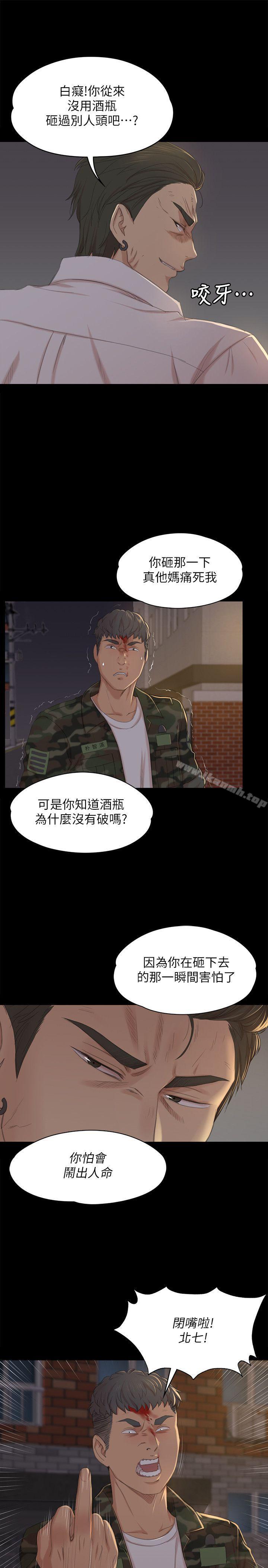 KTV情人第34话-逃出魔掌的雪熙