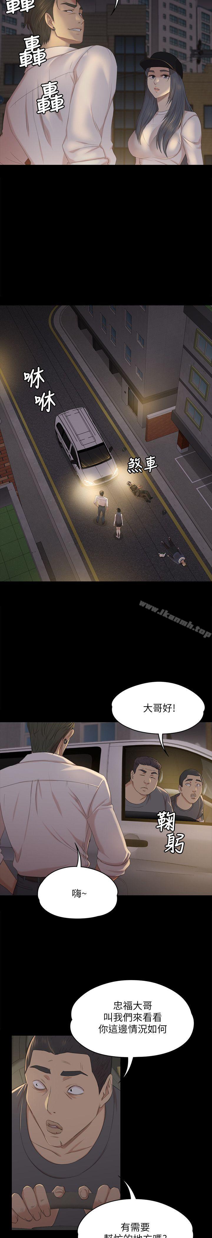 KTV情人第34话-逃出魔掌的雪熙
