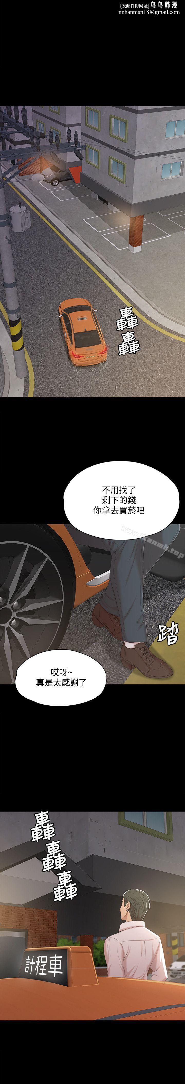 KTV情人第39话-重返公司