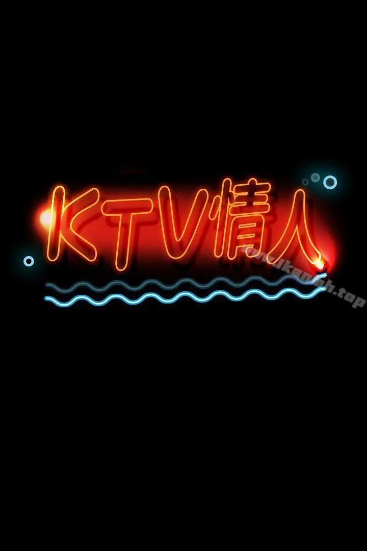 KTV情人
