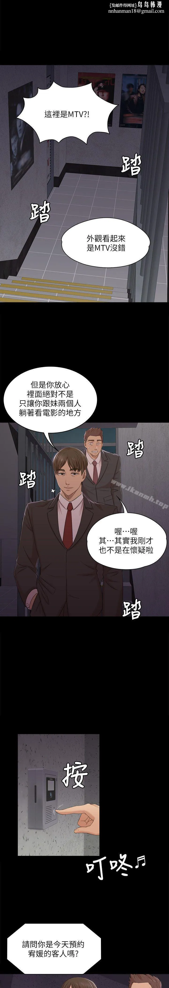 KTV情人第43话-赵组长惊人的性癖好