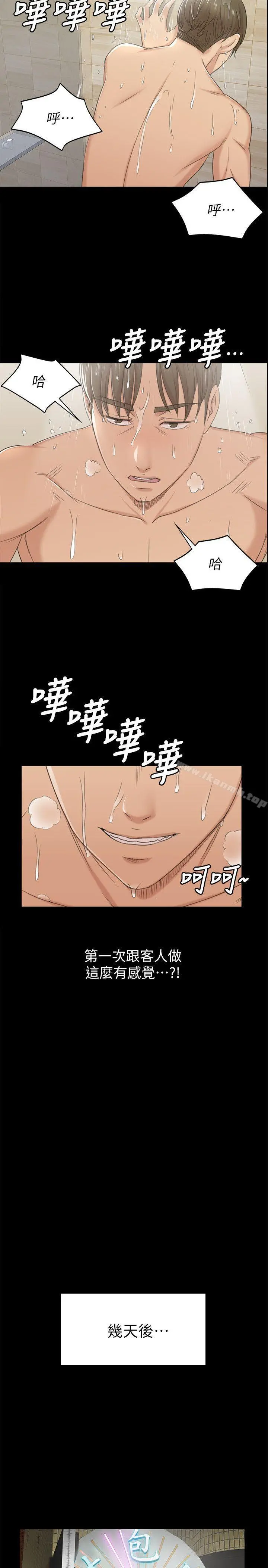KTV情人