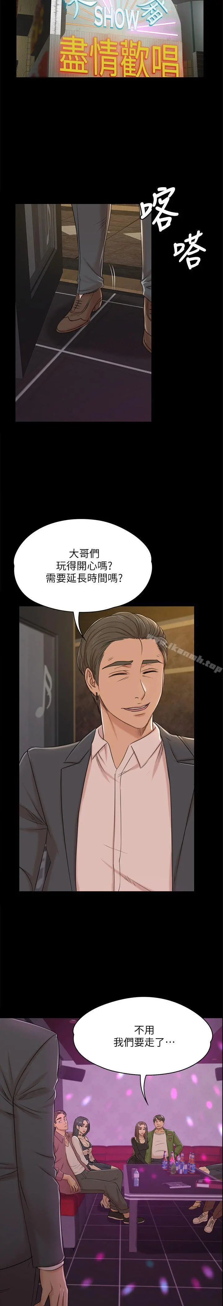 KTV情人
