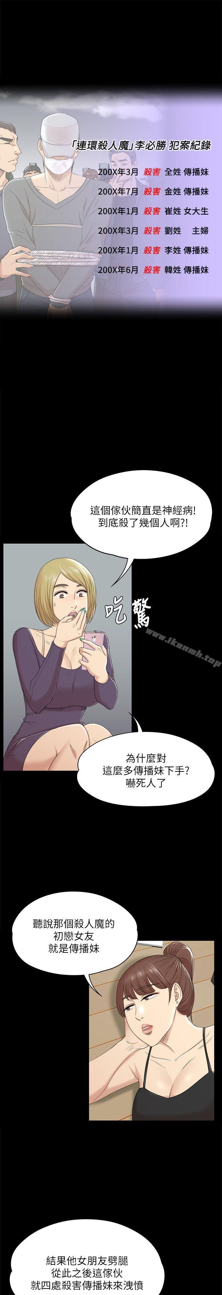 KTV情人第46话-有备而来的徐科长