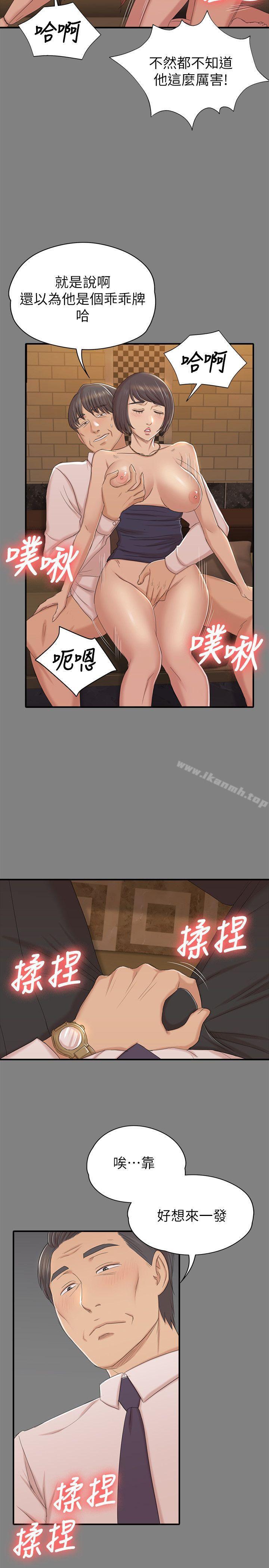 KTV情人第51话-动物的王国