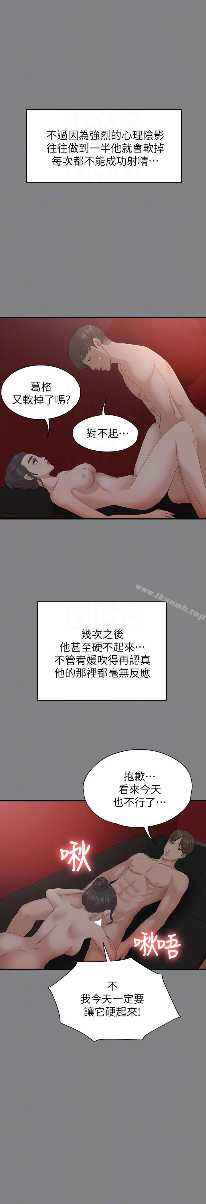 KTV情人第55话-谁来替我满足她