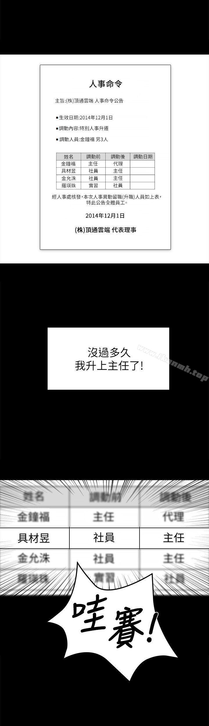 KTV情人第56话-升迁的意义