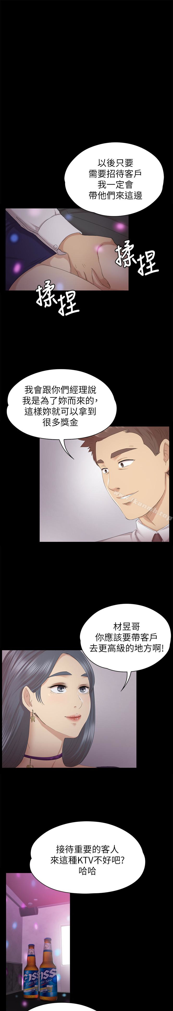 KTV情人第57话-我可以去你公司上班吗?