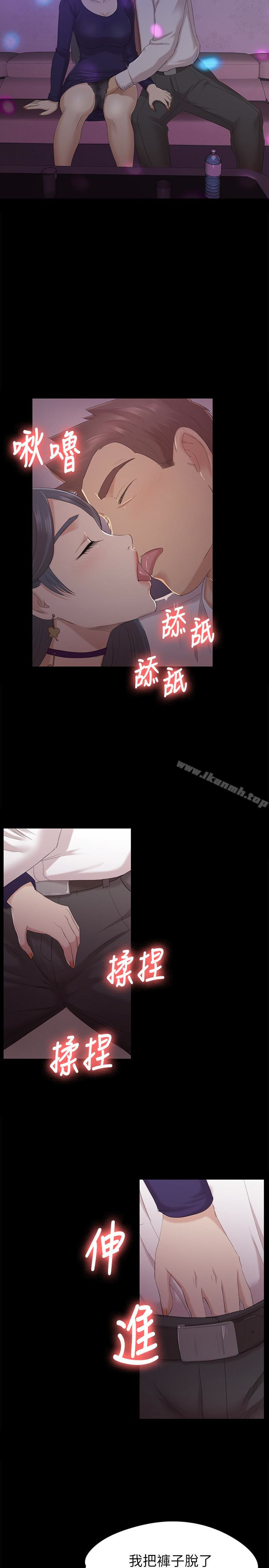 KTV情人第57话-我可以去你公司上班吗?