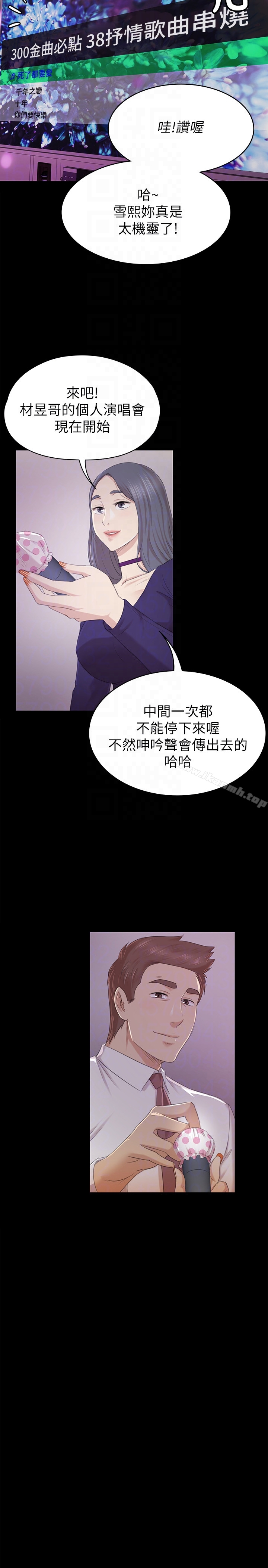 KTV情人第57话-我可以去你公司上班吗?