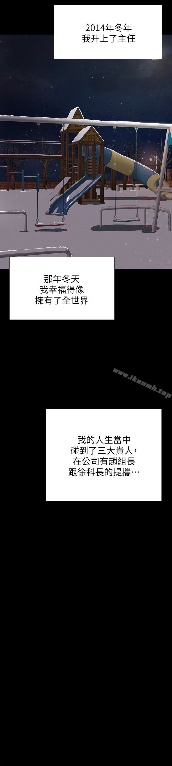 KTV情人第57话-我可以去你公司上班吗?