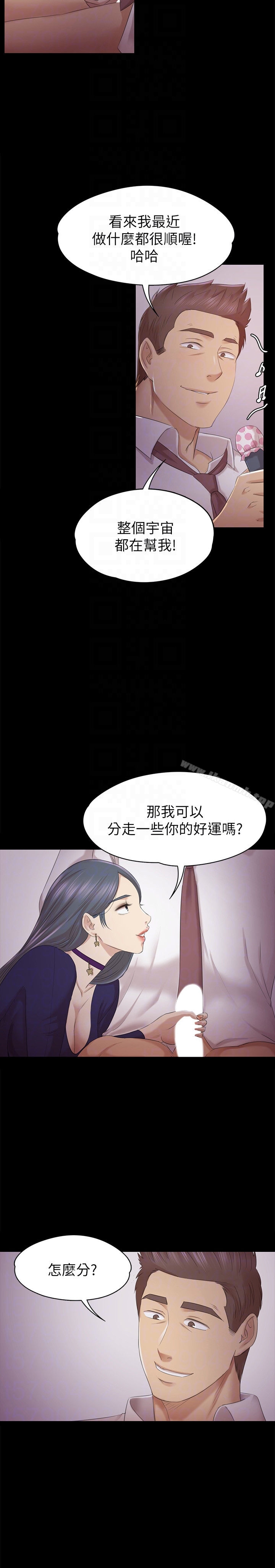 KTV情人第57话-我可以去你公司上班吗?