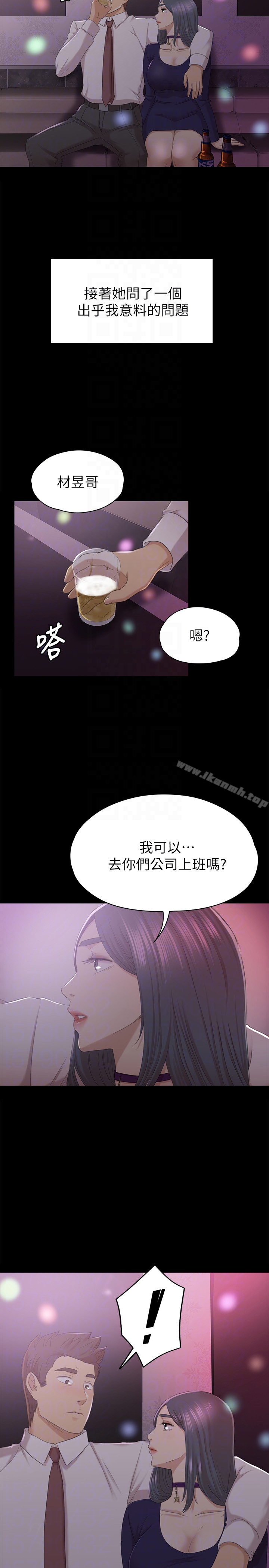 KTV情人第57话-我可以去你公司上班吗?
