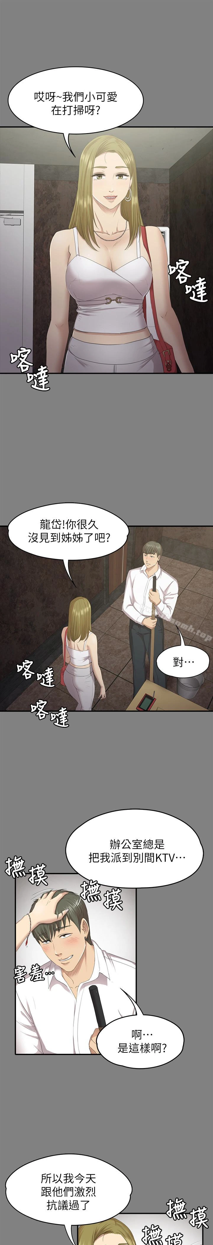 KTV情人