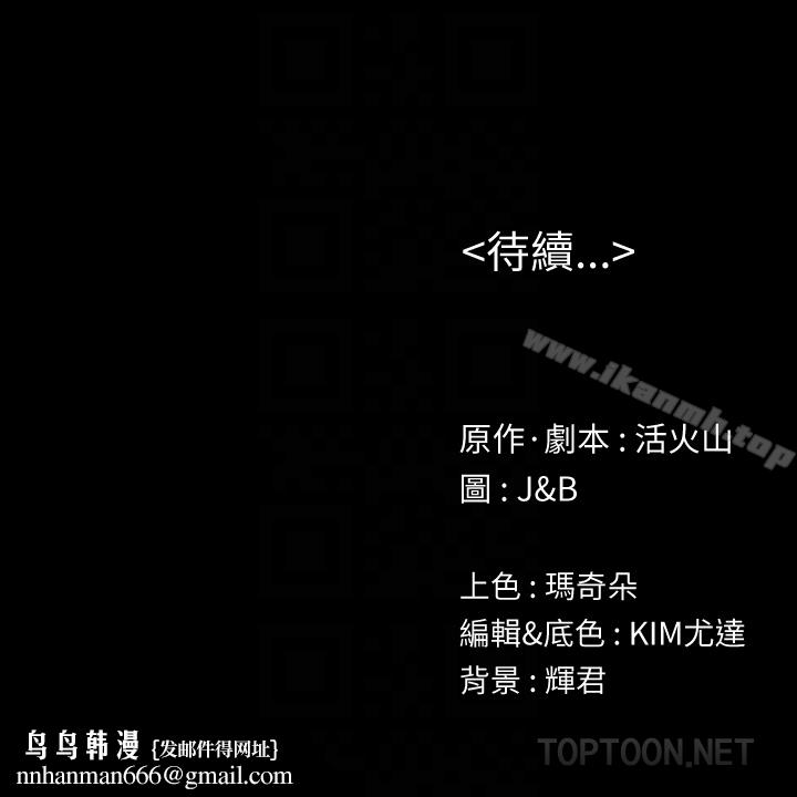 KTV情人第66话-慾火延烧