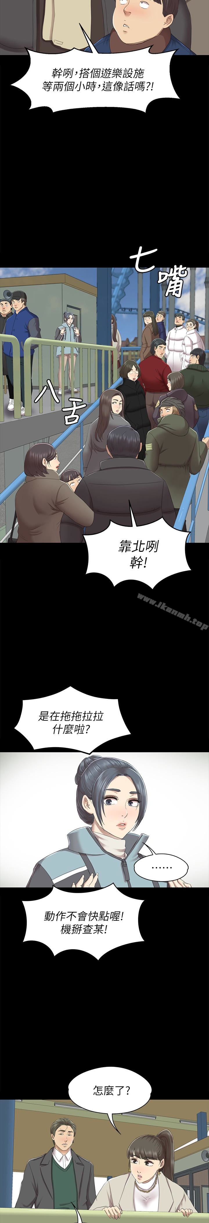 KTV情人第68话-雪熙的觉醒