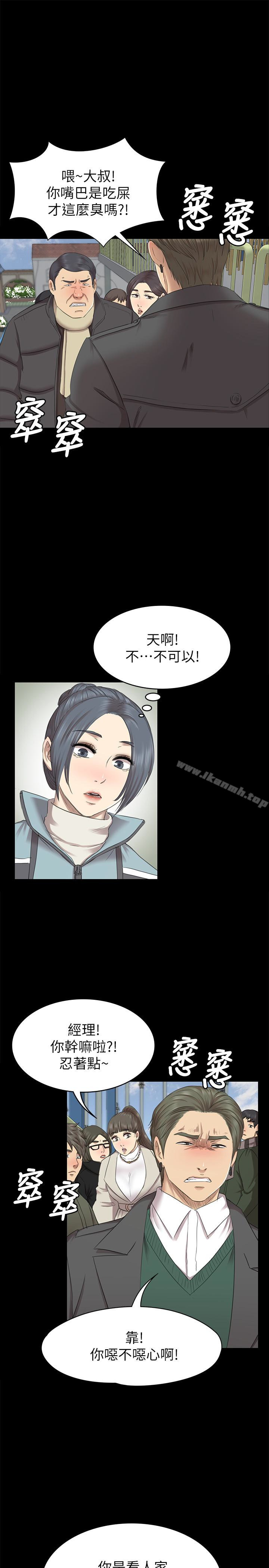 KTV情人第68话-雪熙的觉醒