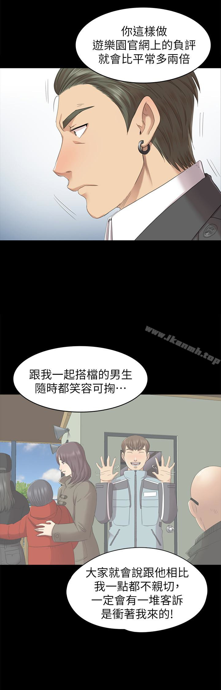 KTV情人第68话-雪熙的觉醒