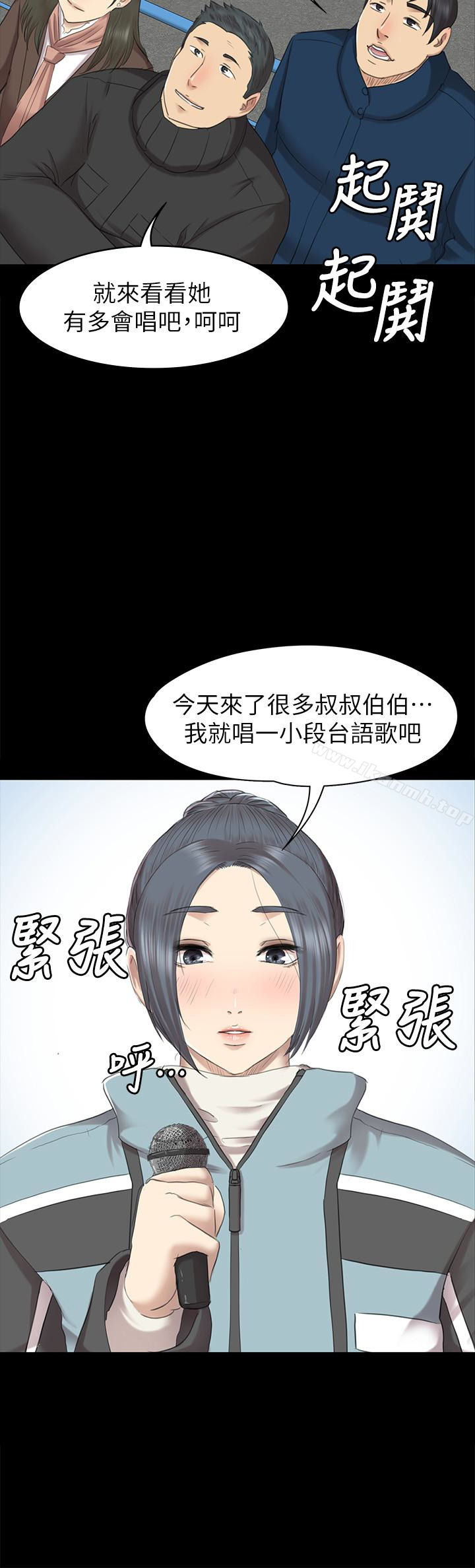 KTV情人第68话-雪熙的觉醒