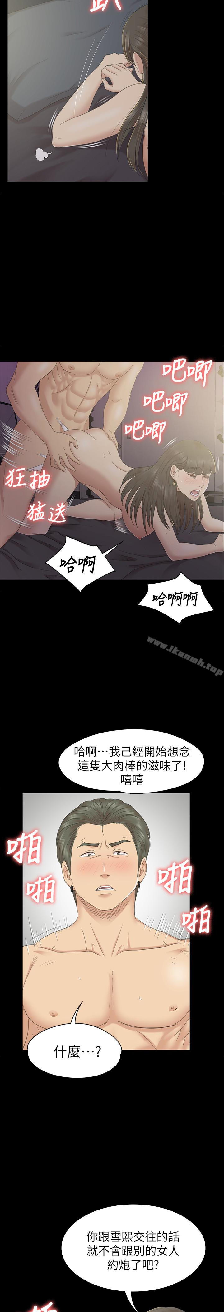 KTV情人第70话-把我当成雪熙