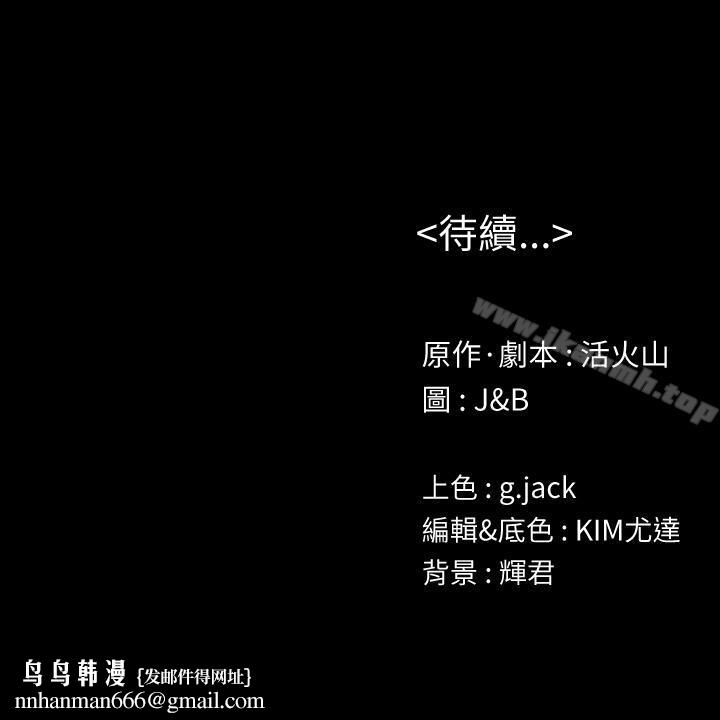 KTV情人第76话-权经理辞职了