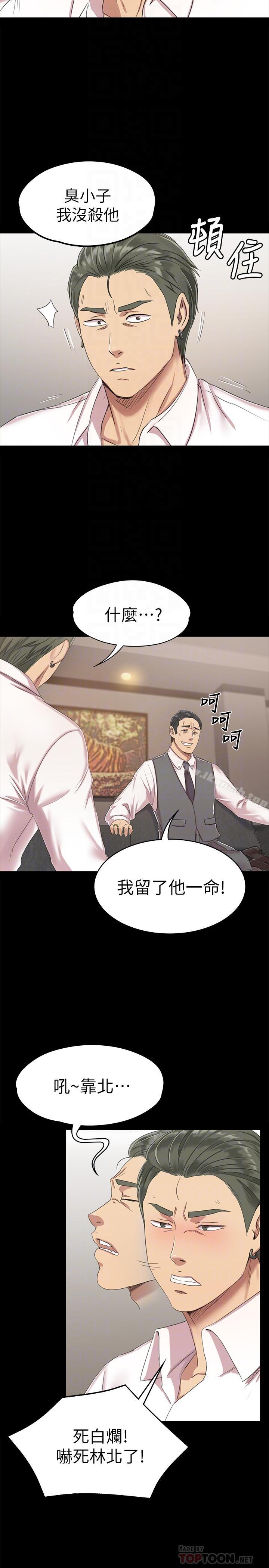KTV情人第77话-私密的洩慾方式