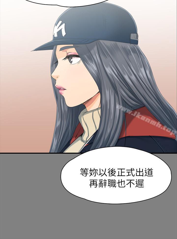 KTV情人第78话-经理的眼中钉