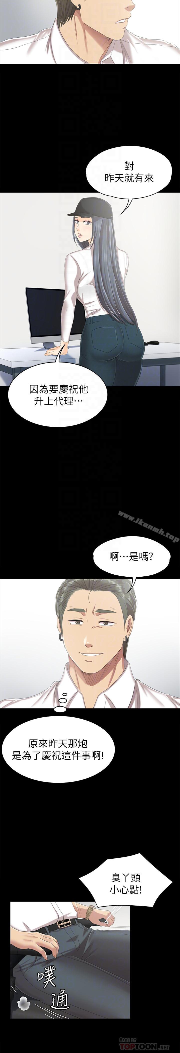KTV情人第79话-被慾望蒙蔽双眼