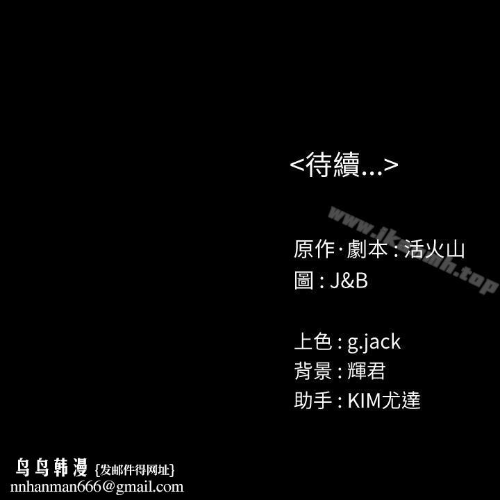 KTV情人第79话-被慾望蒙蔽双眼
