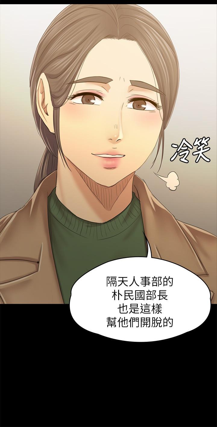 KTV情人第87话-不要相信徐科长!