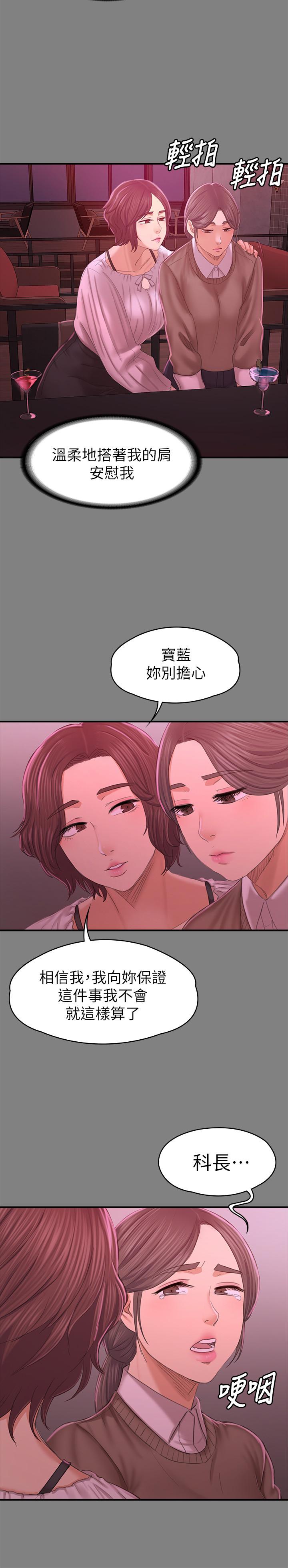 KTV情人第87话-不要相信徐科长!