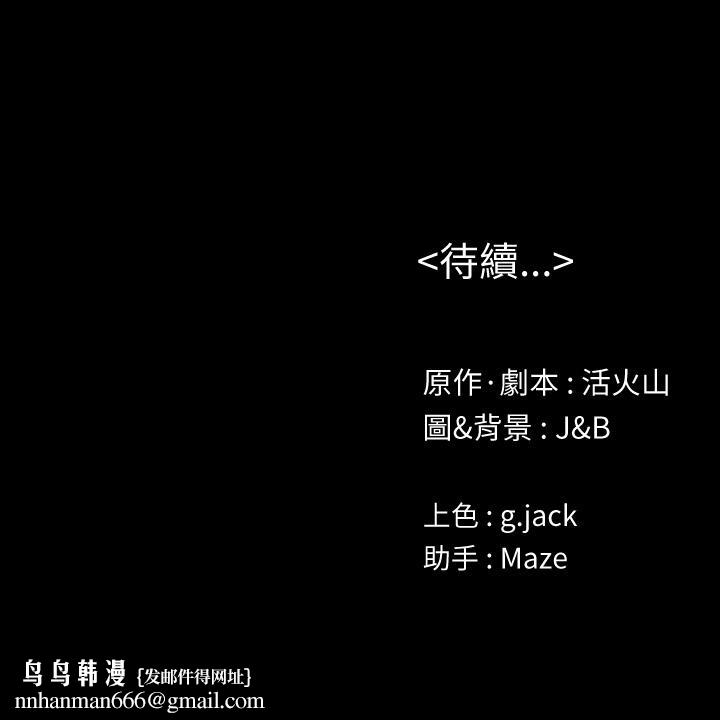 KTV情人第92话-单恋的代价