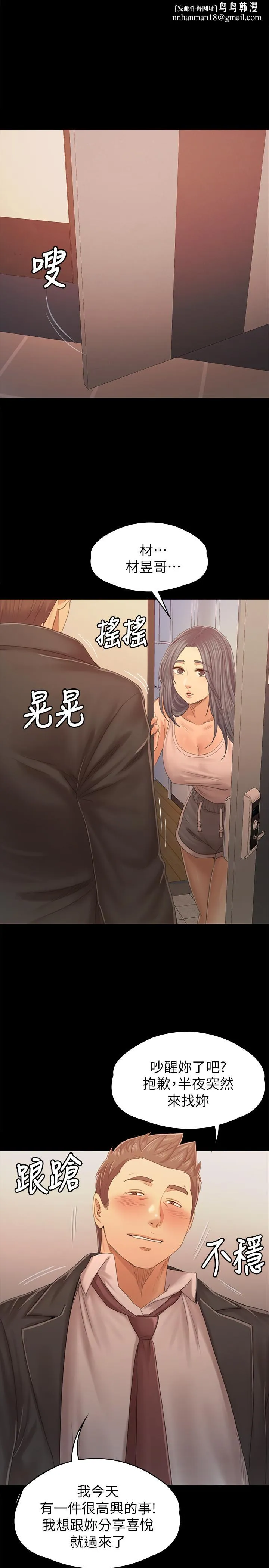 KTV情人第93话-效忠公司的理由