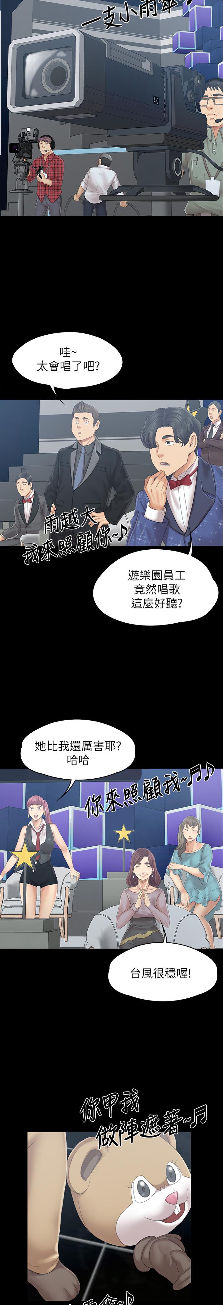KTV情人第94话-这是最后一次了
