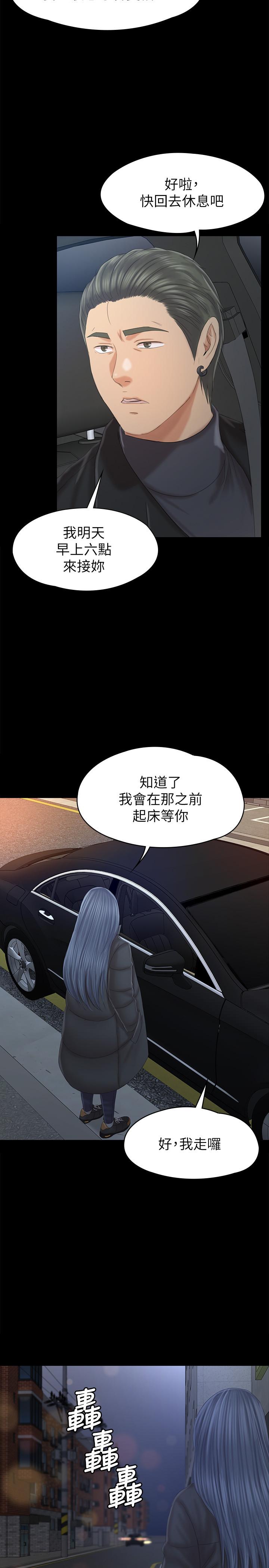 KTV情人第96话-变态副总找上雪熙